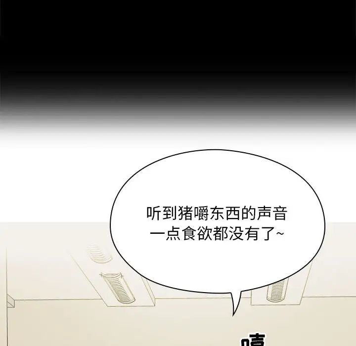 罪與罰第2話