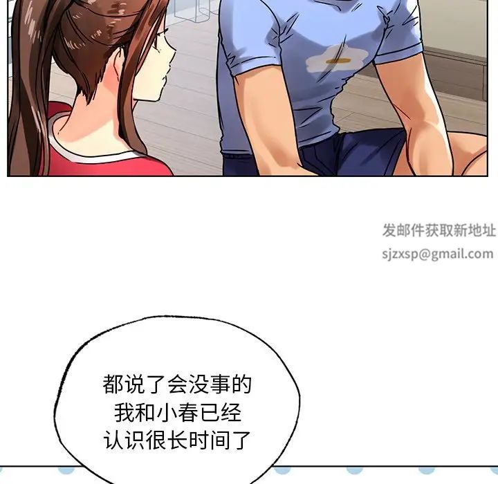 首尔行第14话
