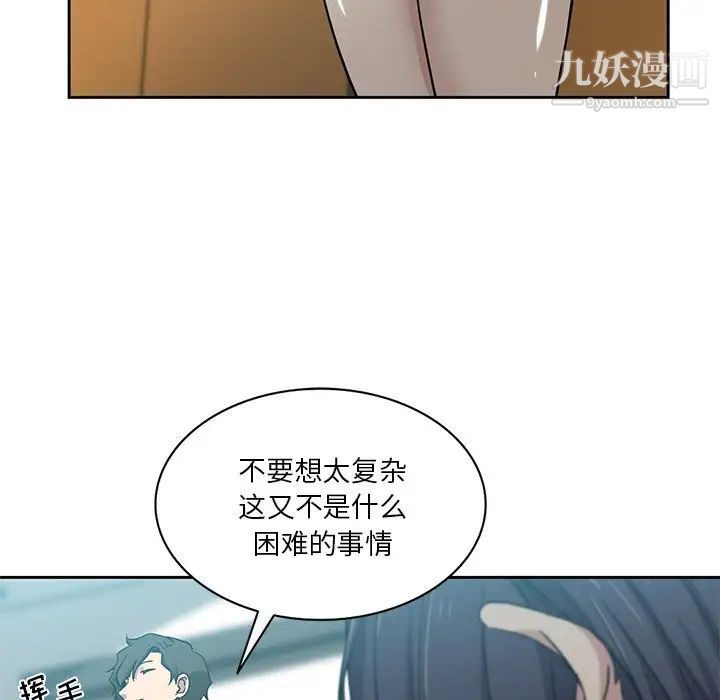性爱百分百第7话