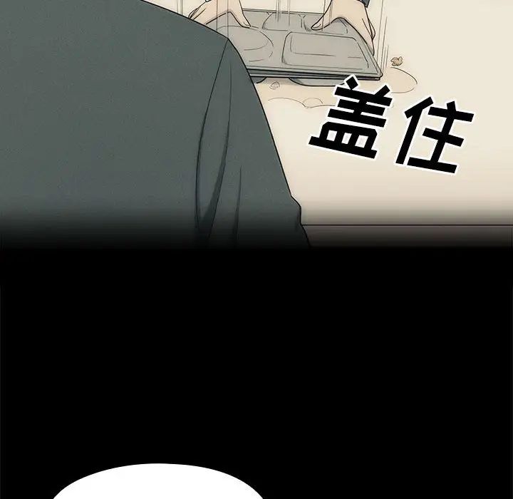 罪與罰第2話