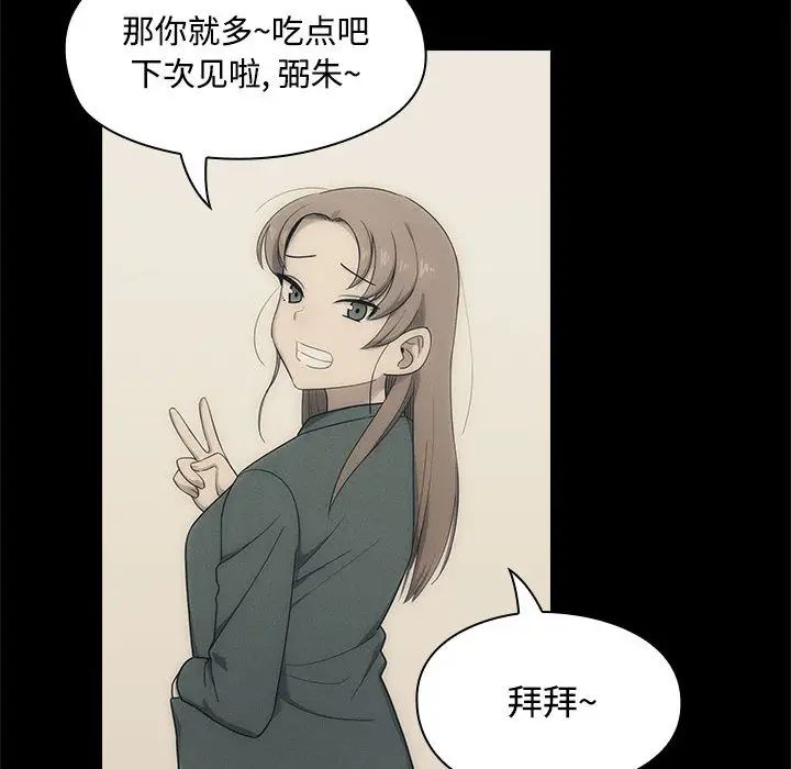 罪與罰第2話