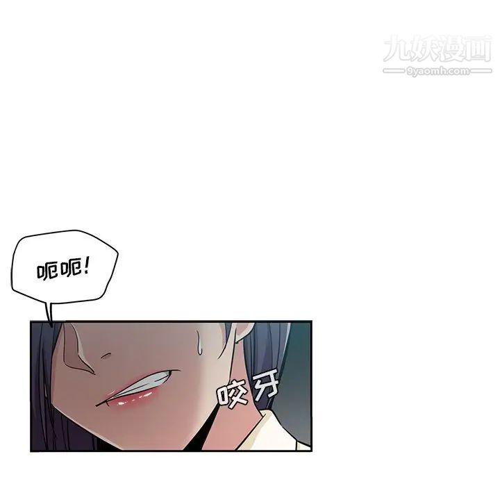 危险纯友谊第15话