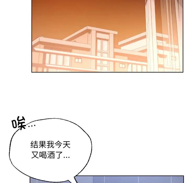 首尔行第14话