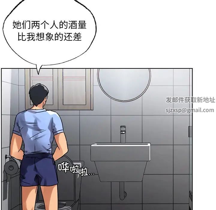 首尔行第14话