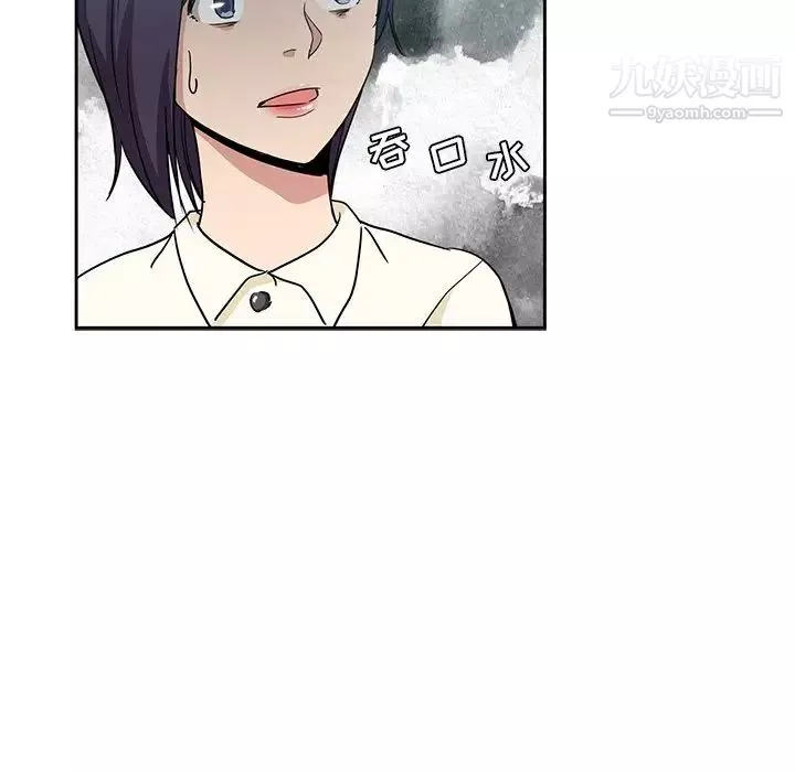 危險純友誼第15話