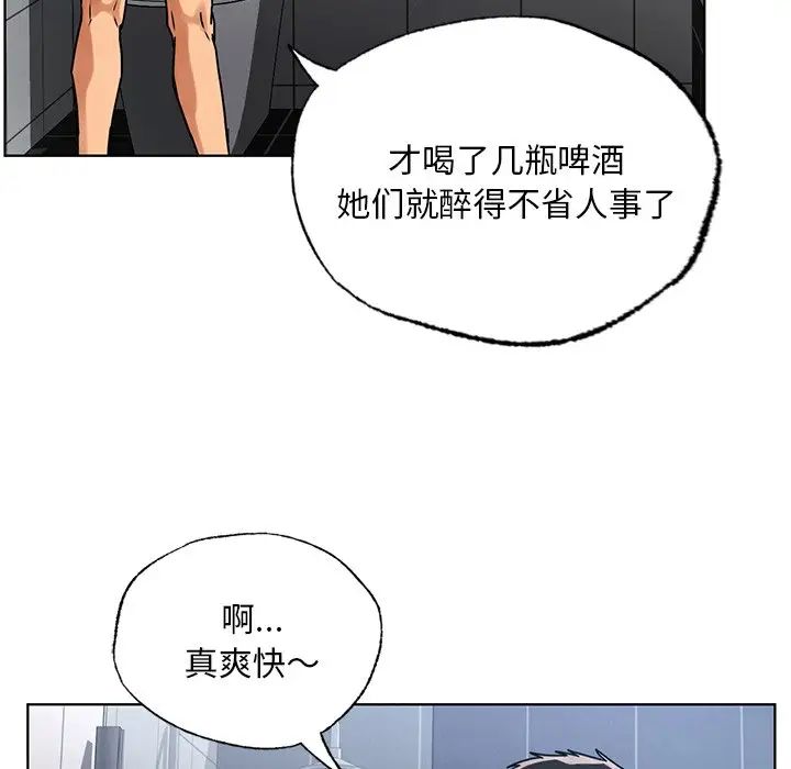 首尔行第14話