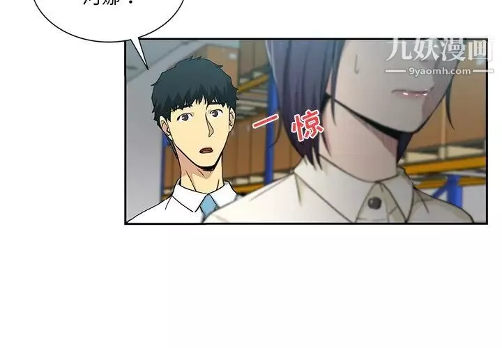 危險純友誼第16話