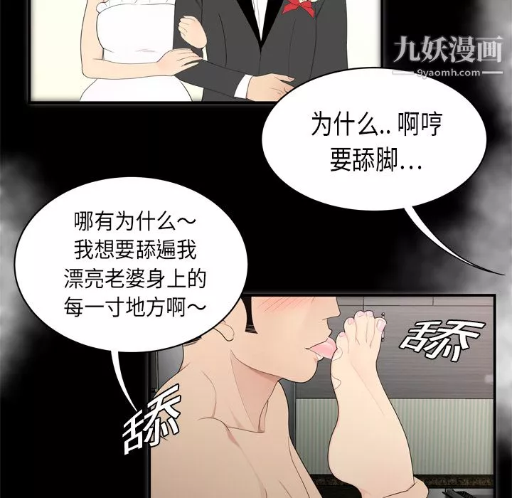 性愛百分百第7話