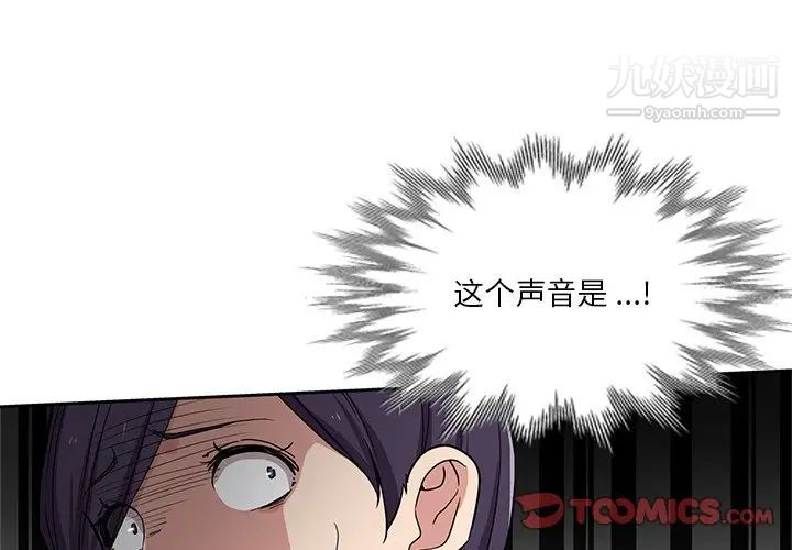 危險純友誼第16話