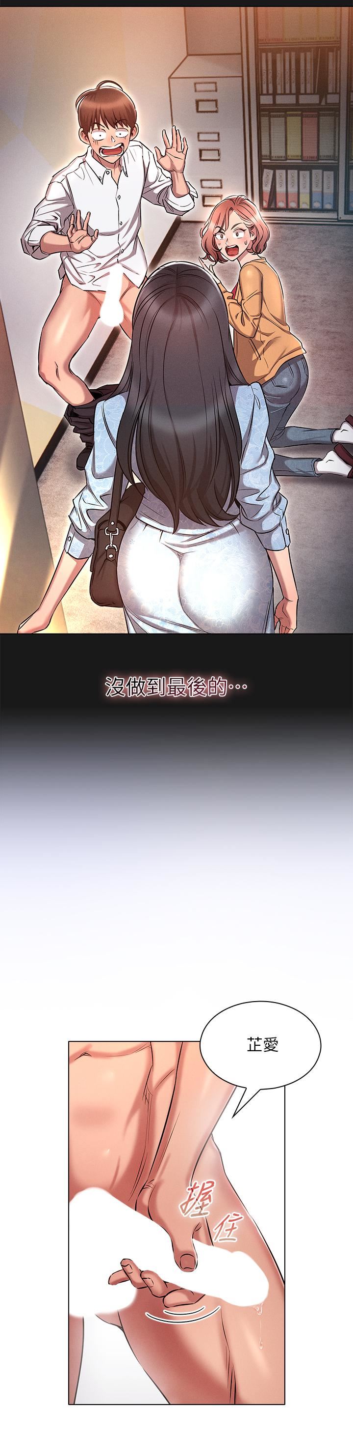 鲁蛇的多重宇宙第10话-有舔有还，再爽不难