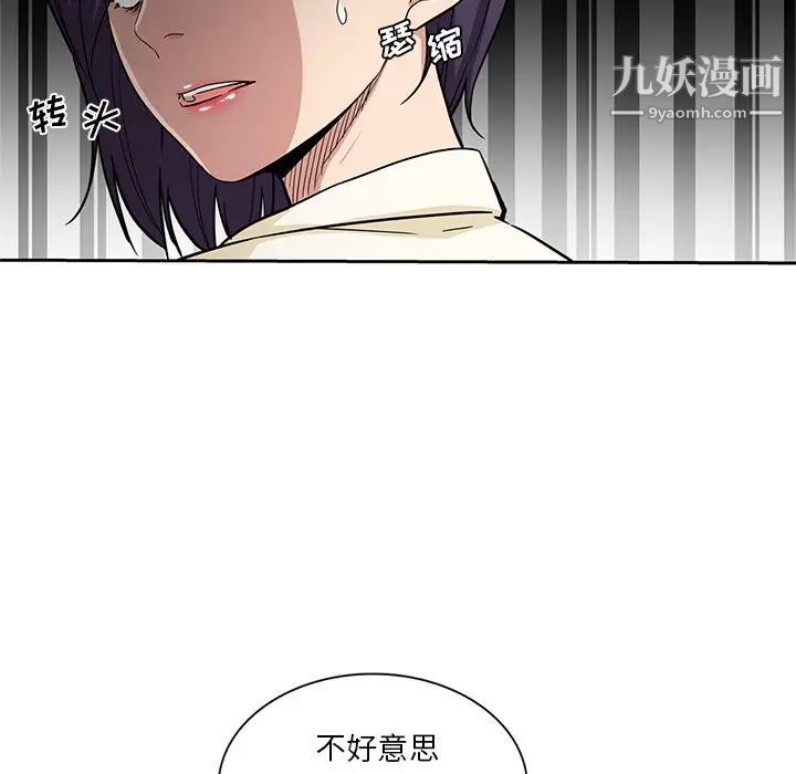 危險純友誼第16話