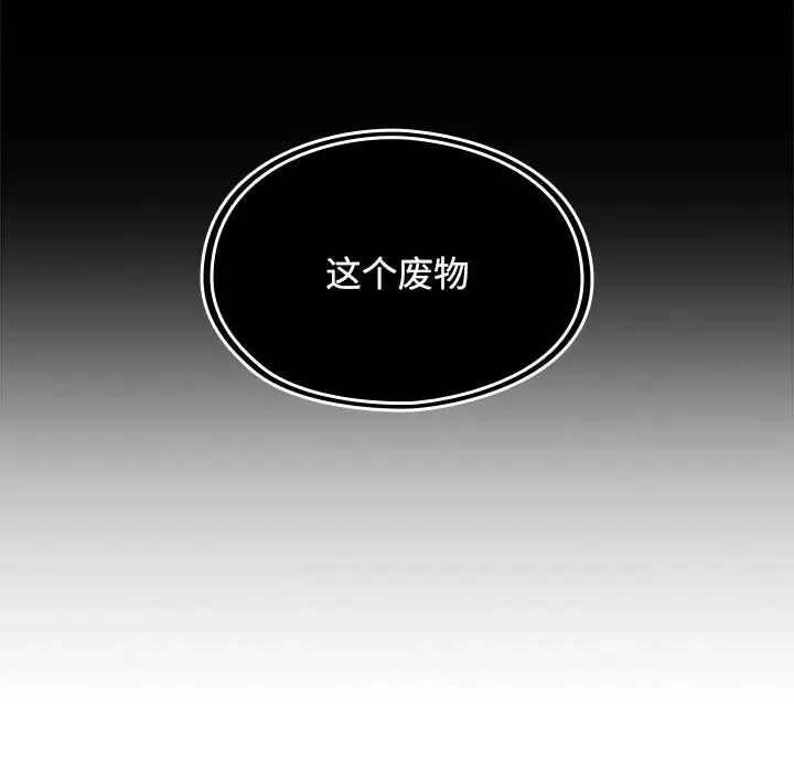 罪与罚第2话