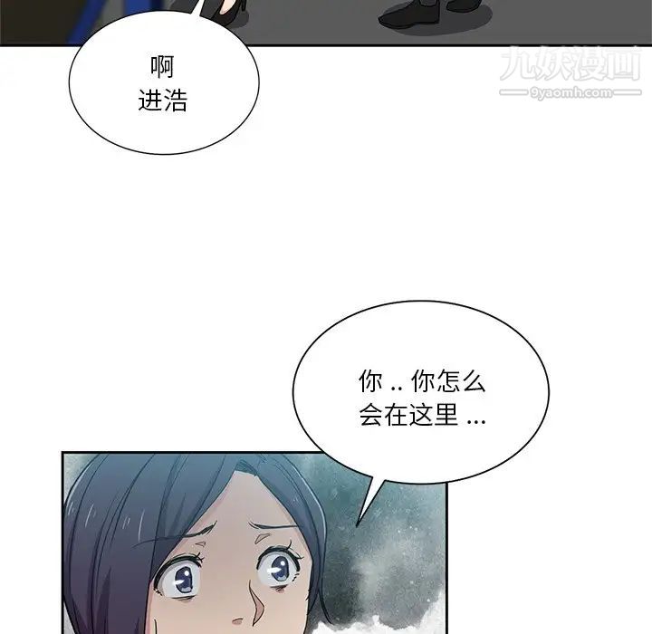 危险纯友谊第16话