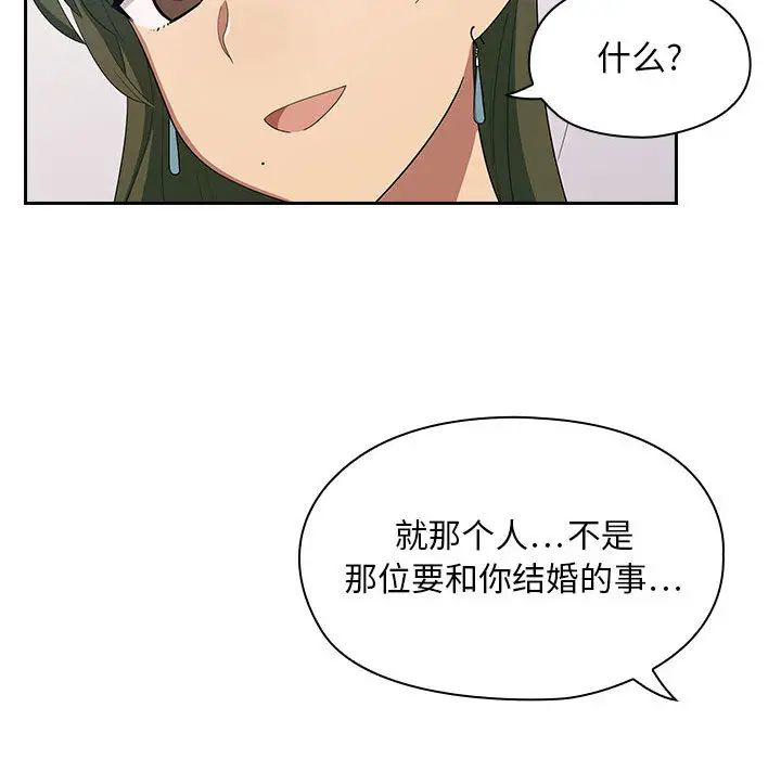 罪與罰第2話
