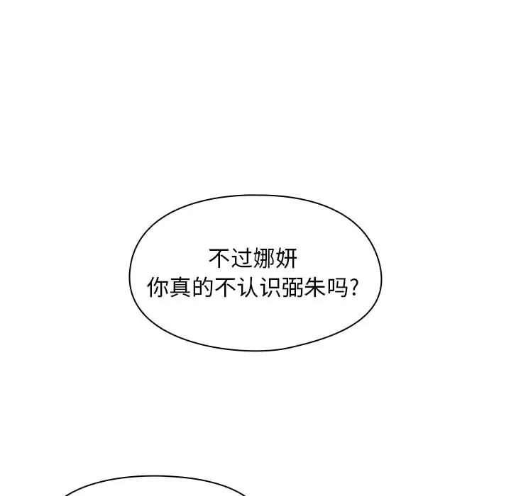 罪与罚第2话