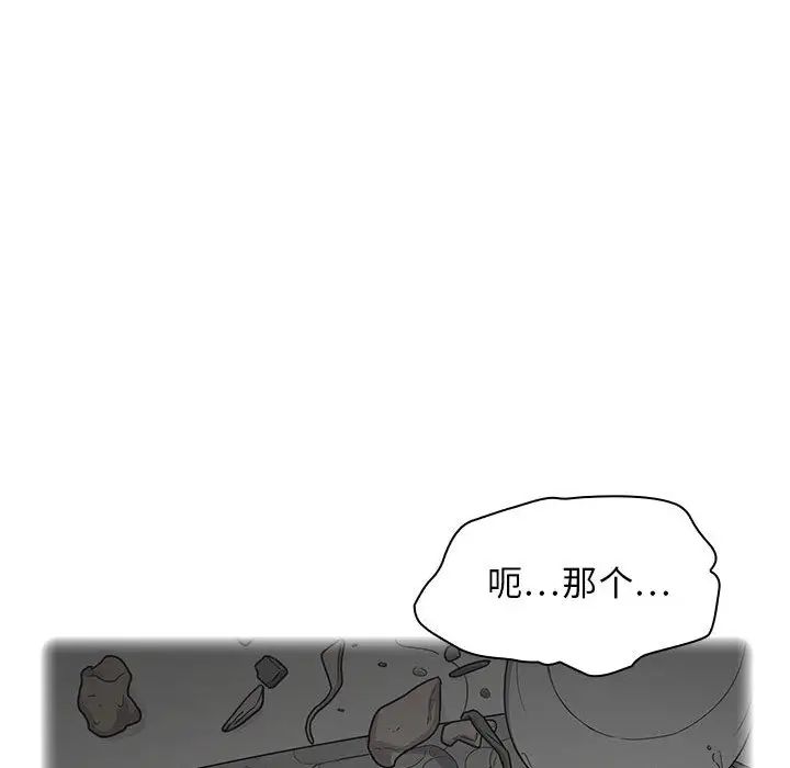 罪与罚第2话