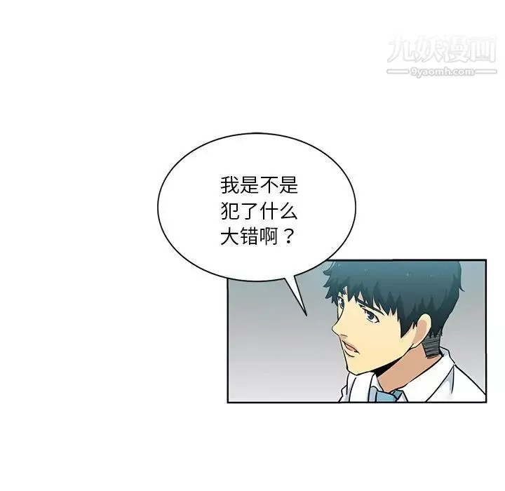 危險純友誼第16話