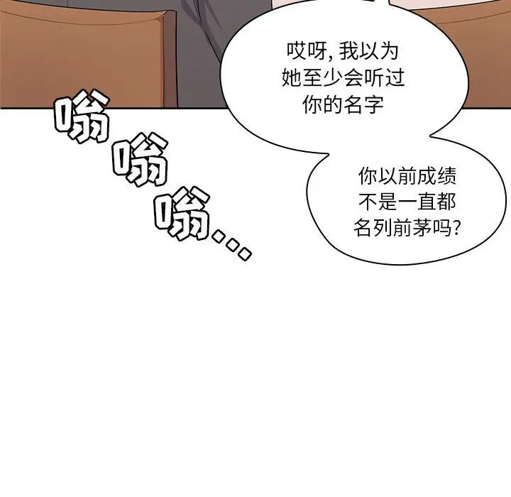 罪与罚第2话