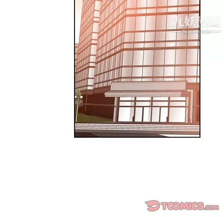 危險純友誼第16話