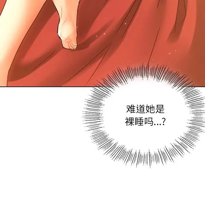 首尔行第14話