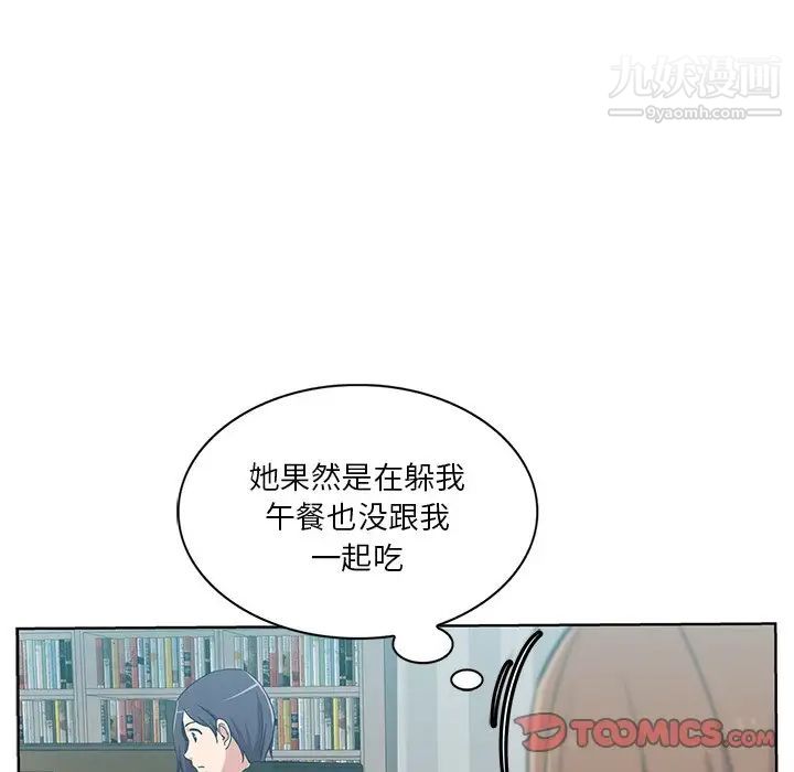 危險純友誼第16話