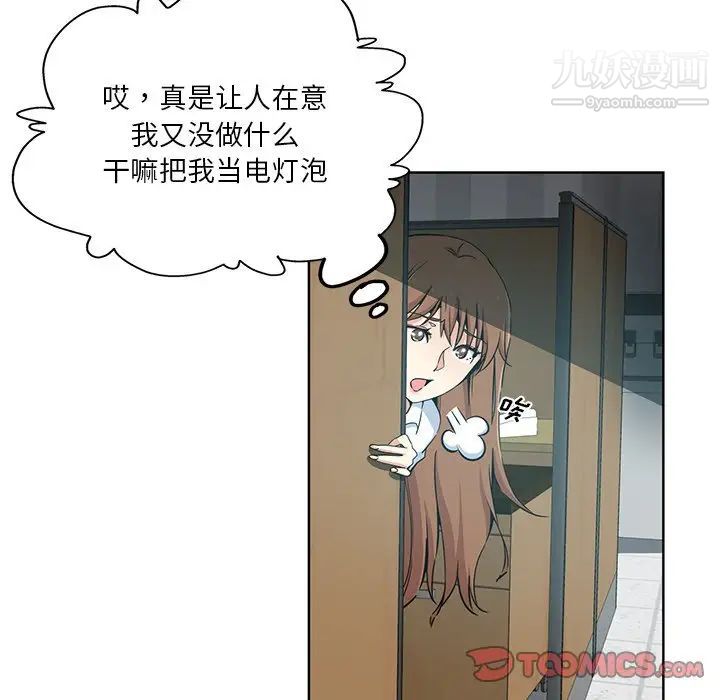 危險純友誼第16話