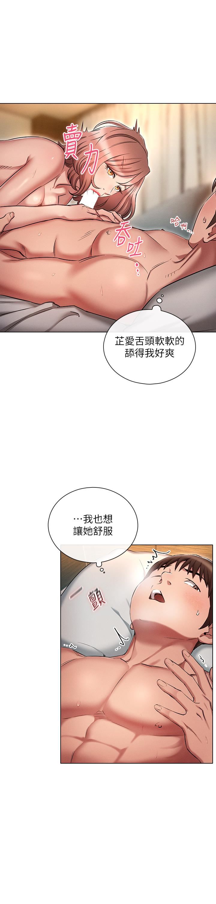 鲁蛇的多重宇宙第11话-一上床就兽性大发!