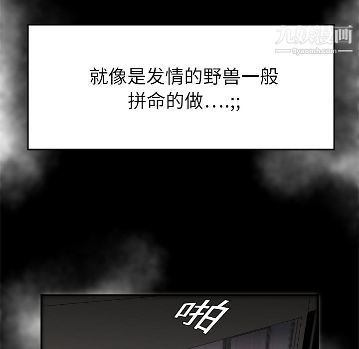 性爱百分百第7话