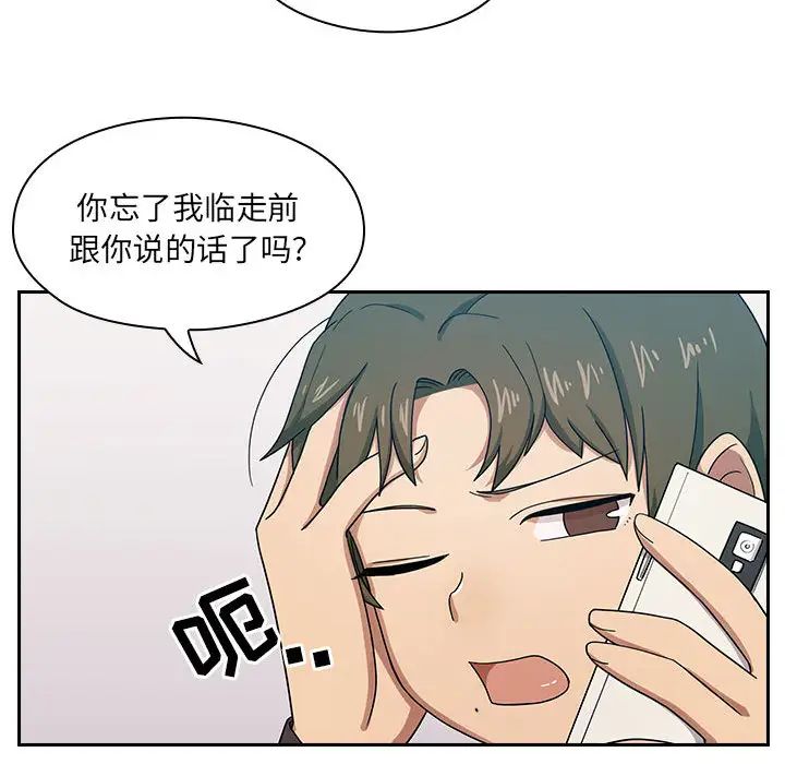 罪與罰第2話