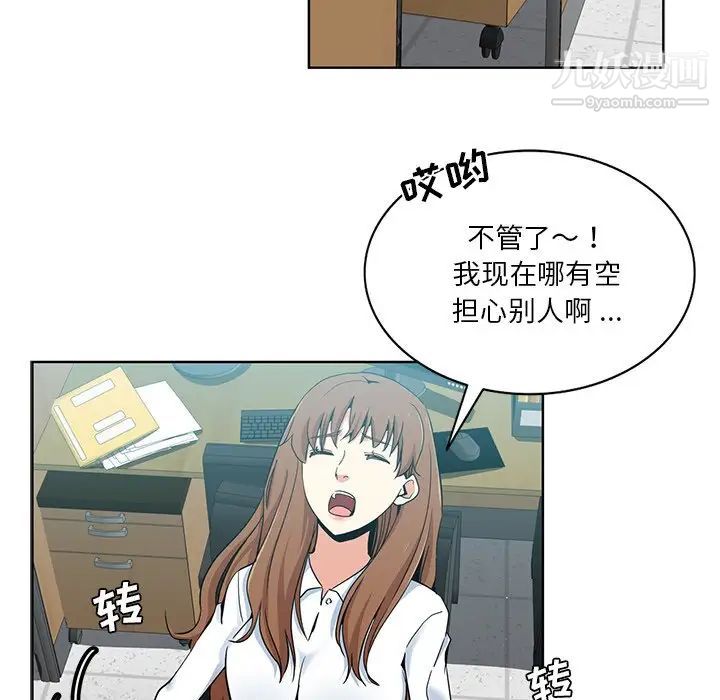 危險純友誼第16話