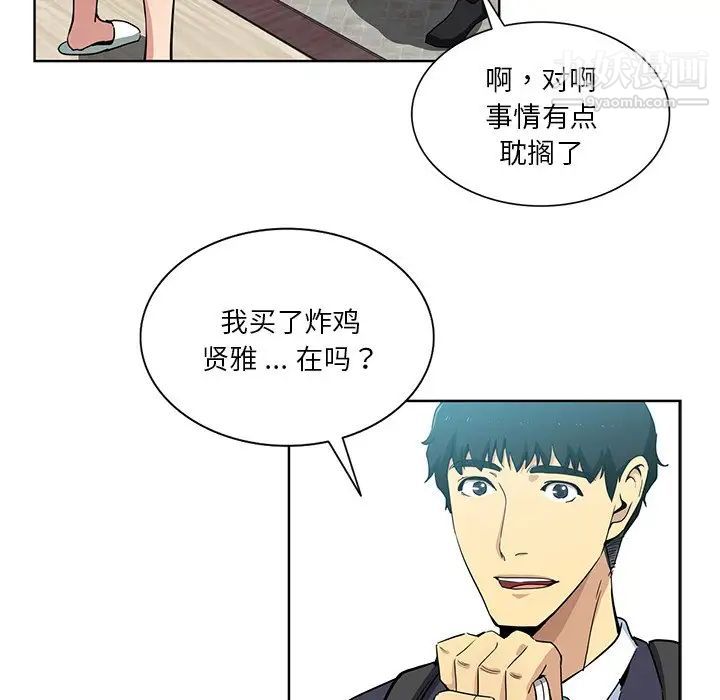 危险纯友谊第16话