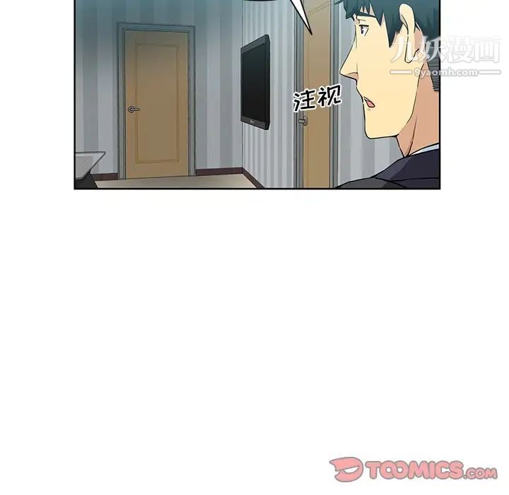 危險純友誼第16話