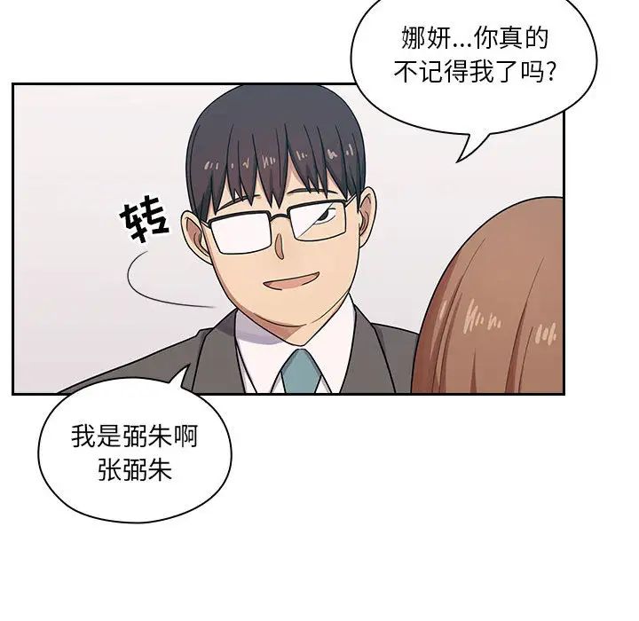 罪与罚第2话