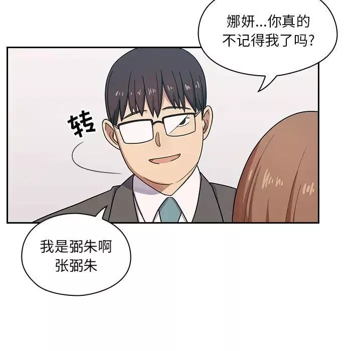 罪與罰第2話
