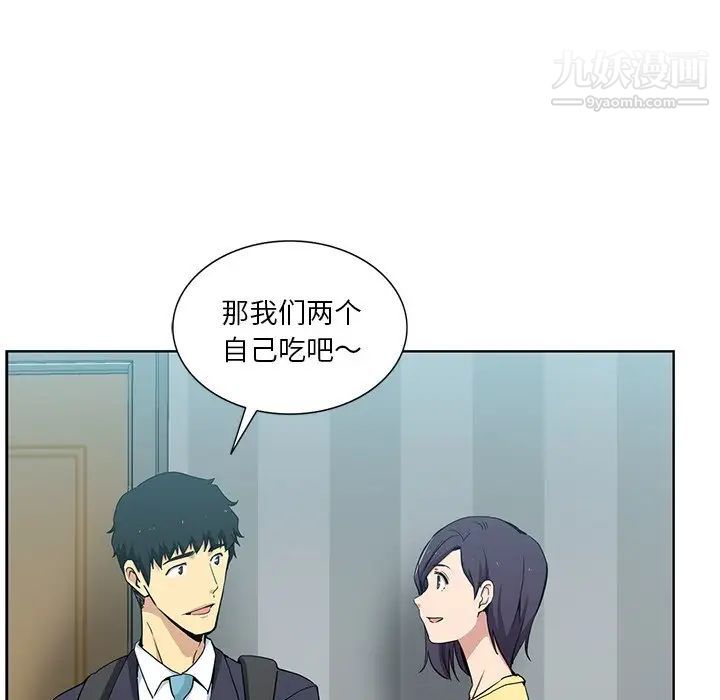 危險純友誼第16話