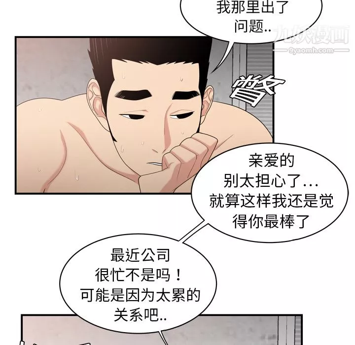 性愛百分百第7話