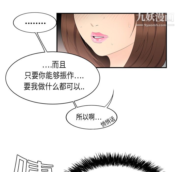 性爱百分百第7话