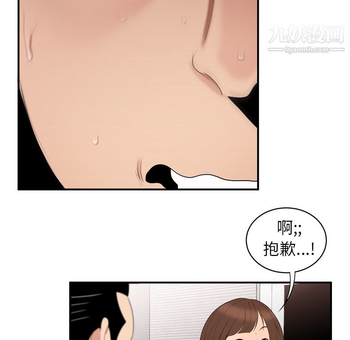 性爱百分百第7话