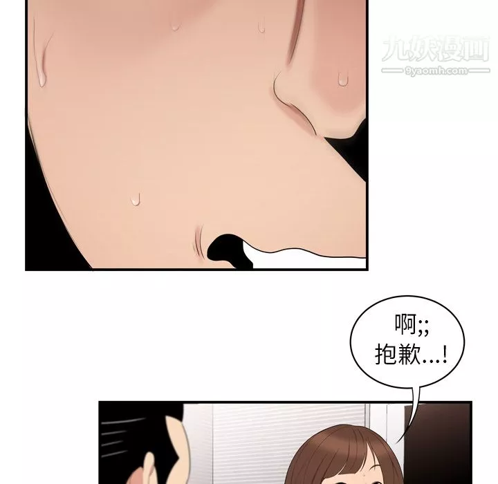 性愛百分百第7話