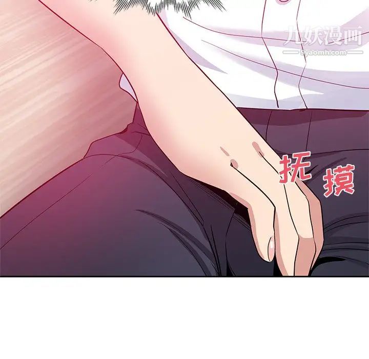 危險純友誼第16話