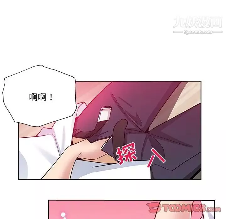 危險純友誼第16話