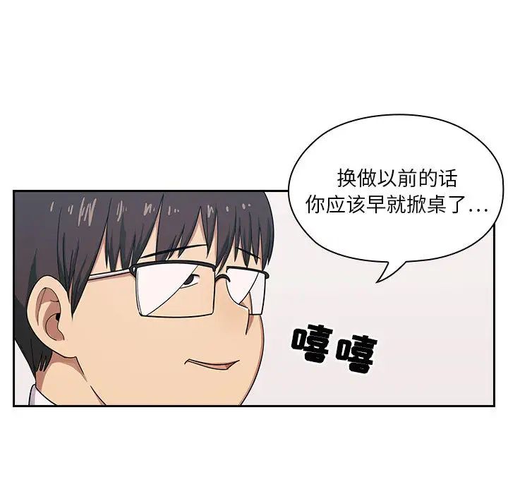 罪与罚第2话