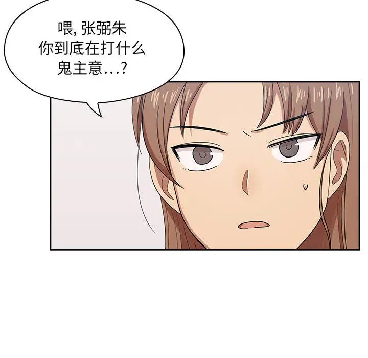 罪与罚第2话