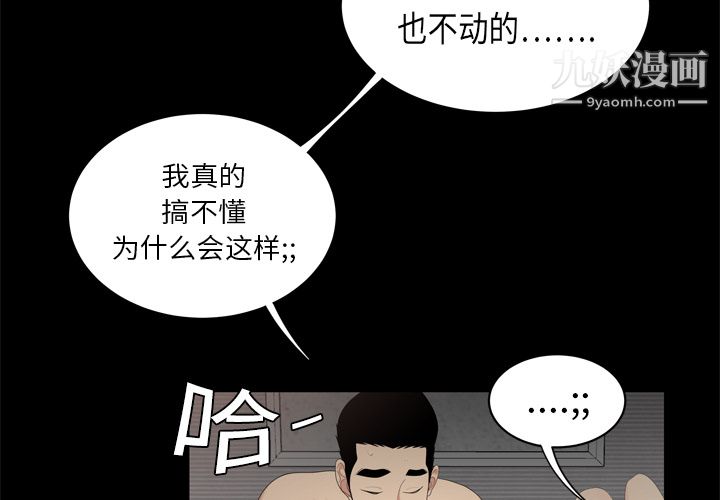 性爱百分百第8话