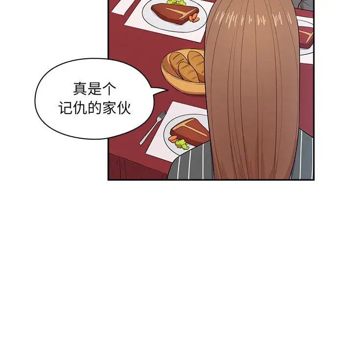 罪与罚第2话