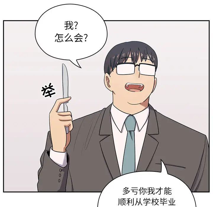 罪与罚第2话