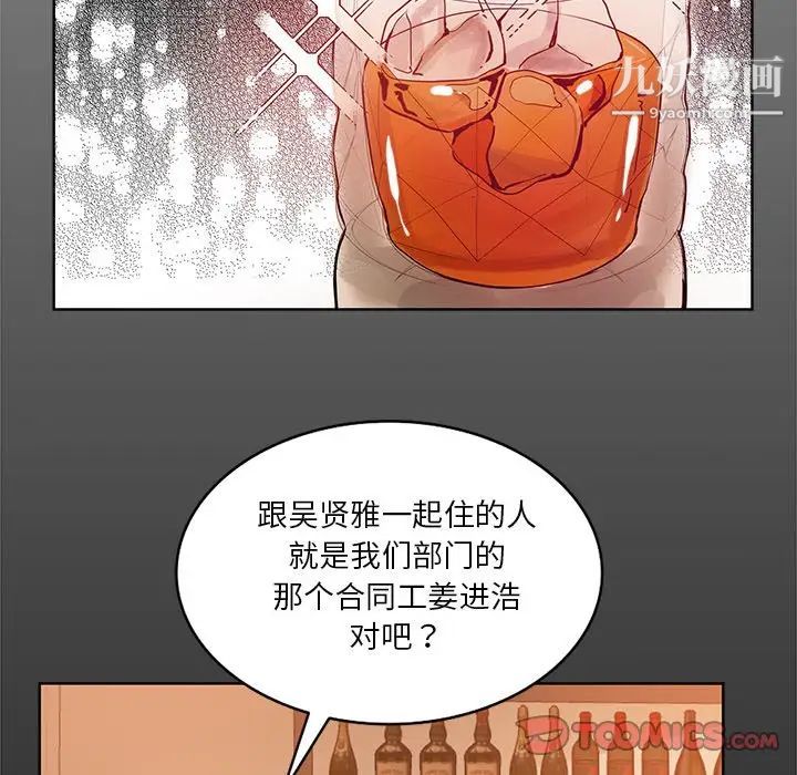 危險純友誼第16話