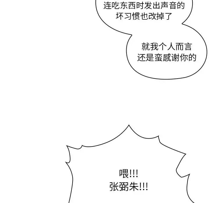 罪與罰第2話