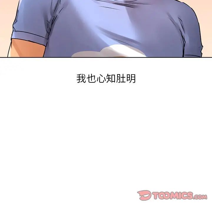 首尔行第15話
