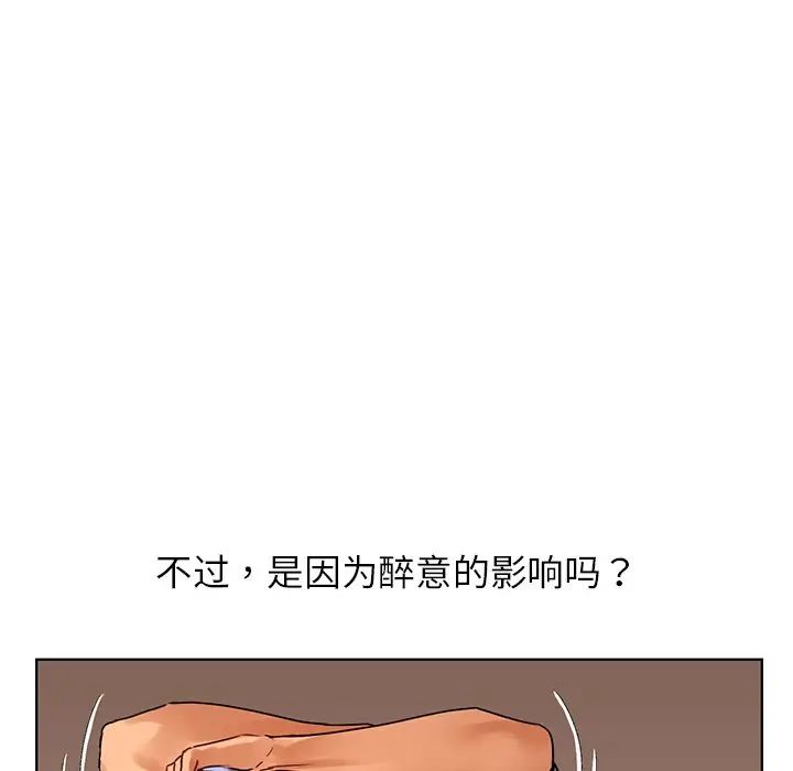 首尔行第15话